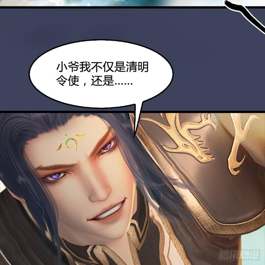 堕玄师286话：大战中州城城主