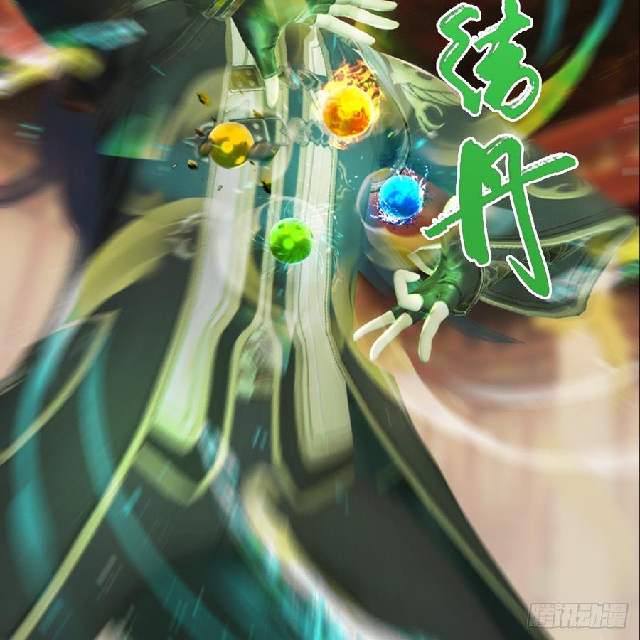 堕玄师286话：大战中州城城主