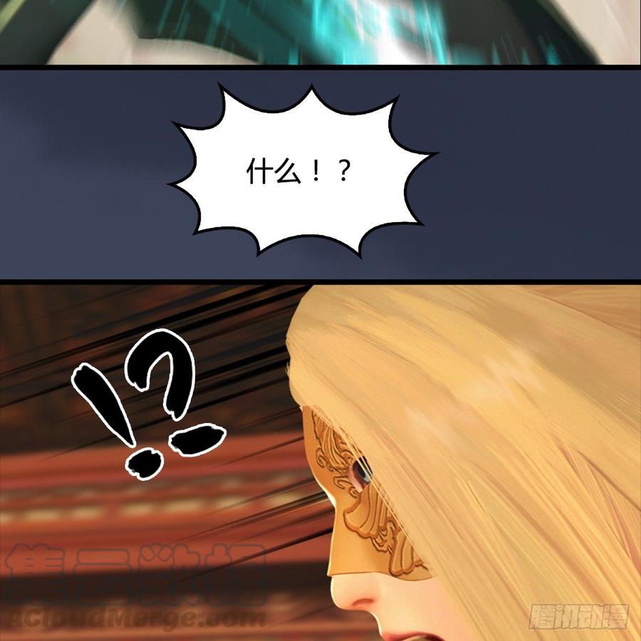 堕玄师286话：大战中州城城主