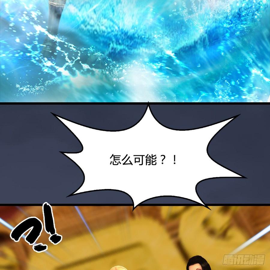堕玄师286话：大战中州城城主