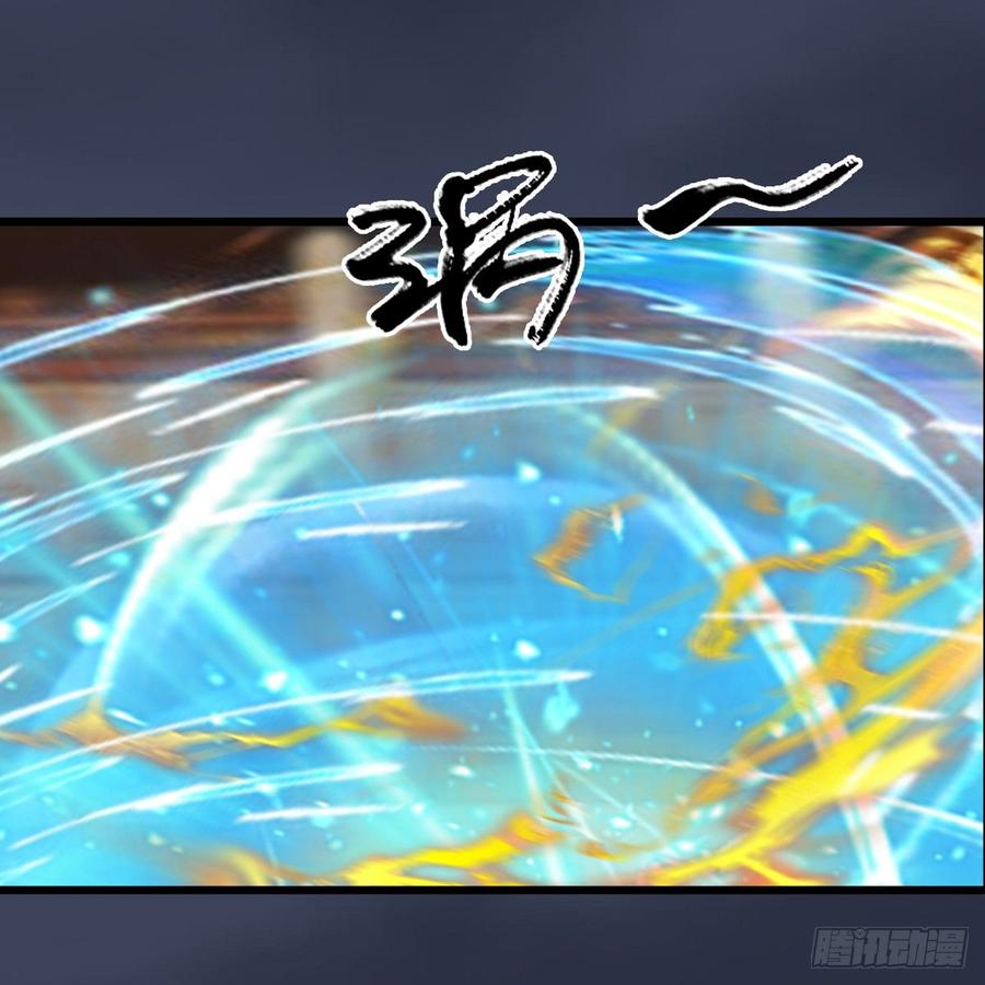堕玄师286话：大战中州城城主