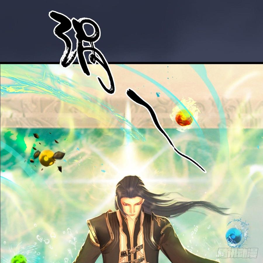 堕玄师286话：大战中州城城主
