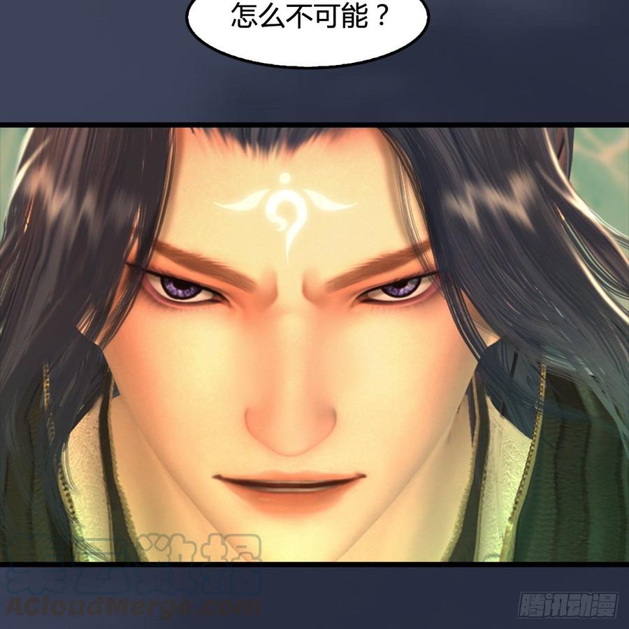 堕玄师286话：大战中州城城主