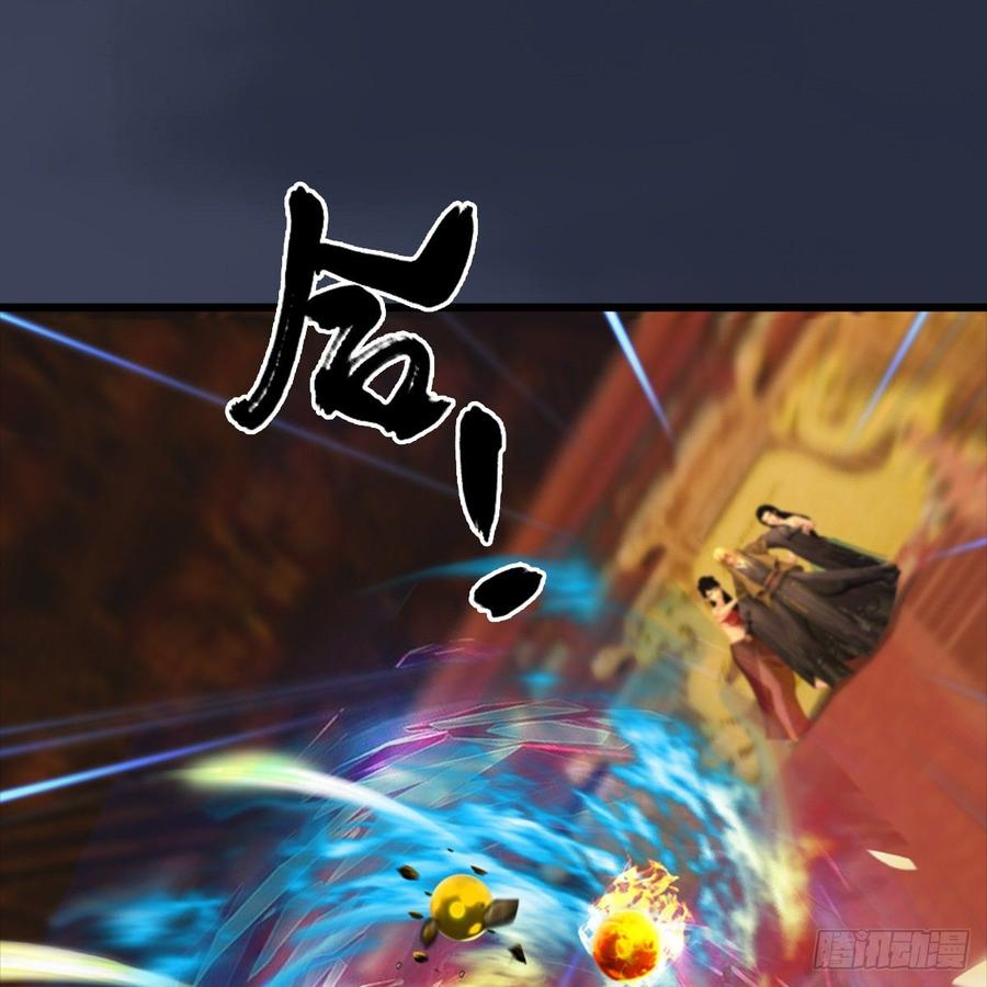 堕玄师286话：大战中州城城主