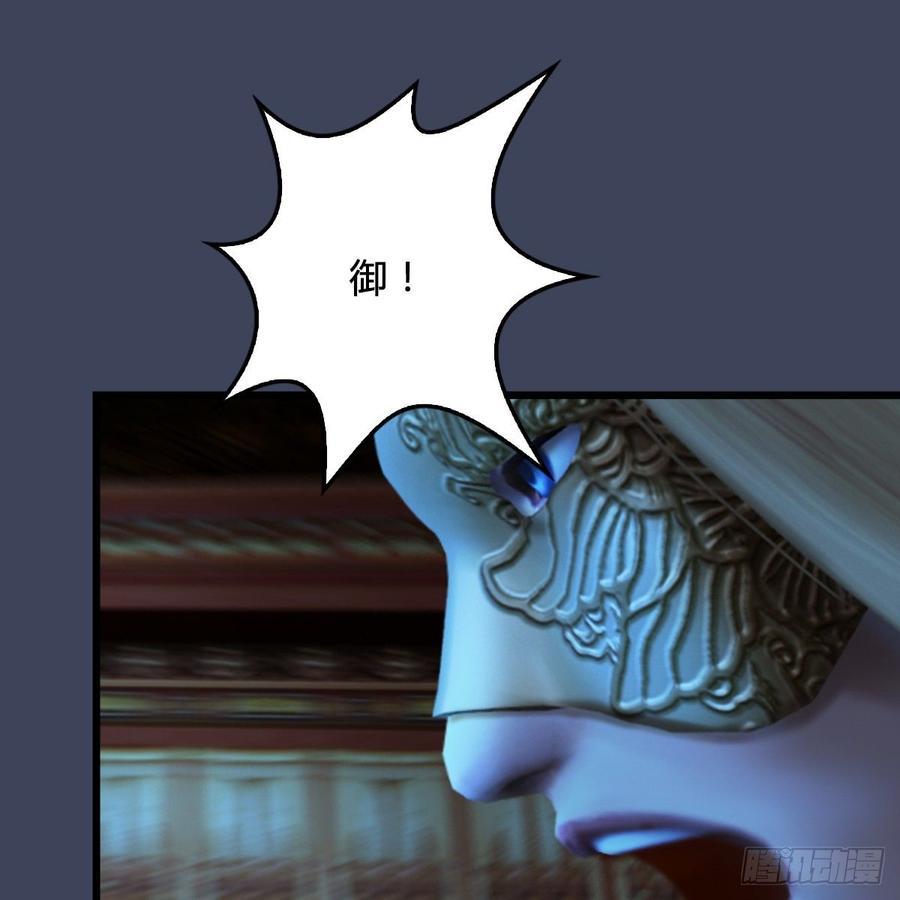 堕玄师286话：大战中州城城主