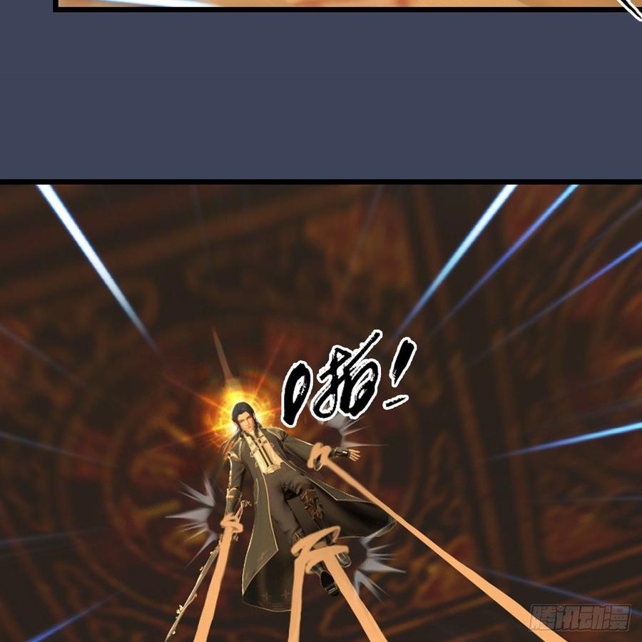 堕玄师286话：大战中州城城主