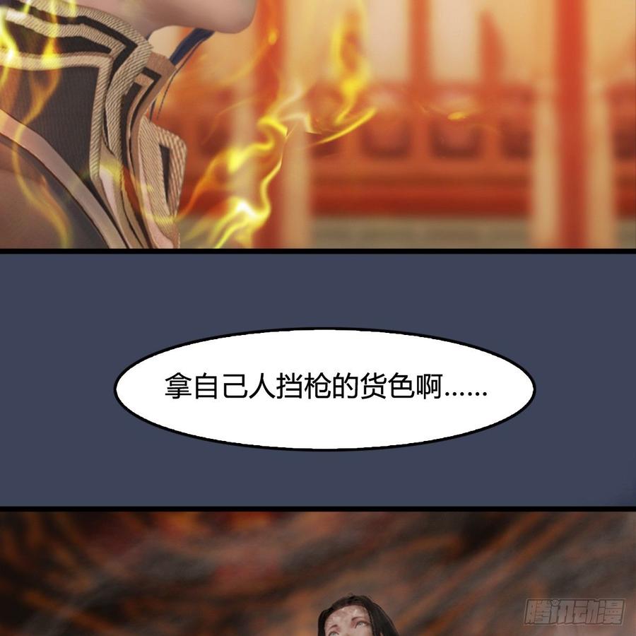 堕玄师286话：大战中州城城主