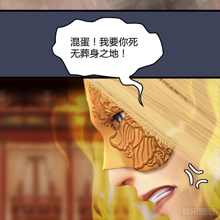 堕玄师286话：大战中州城城主