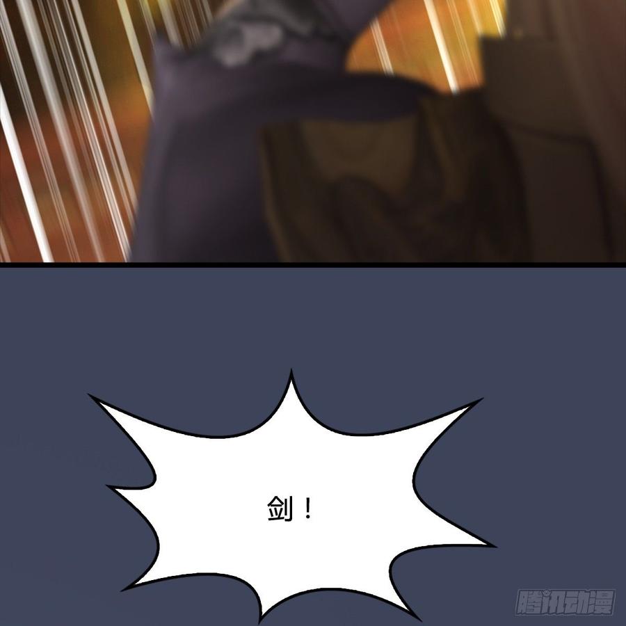 堕玄师286话：大战中州城城主