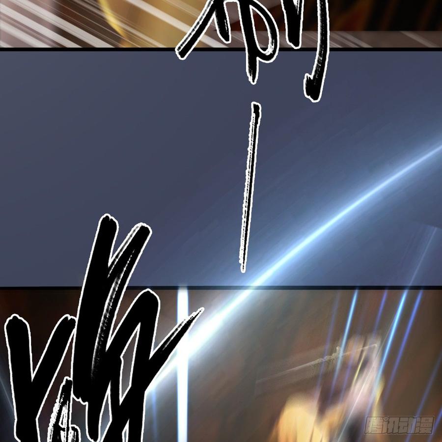 堕玄师286话：大战中州城城主