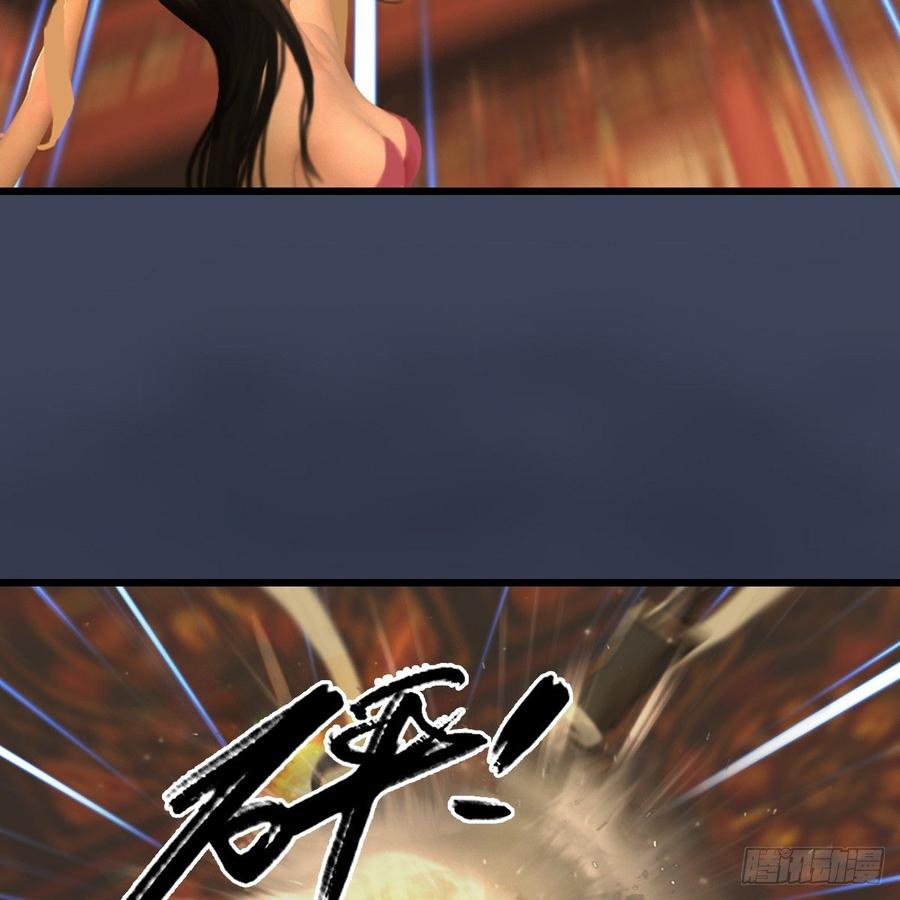 堕玄师286话：大战中州城城主