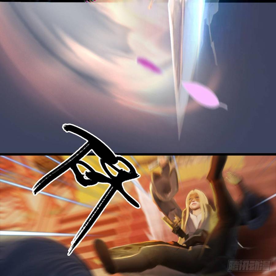 堕玄师286话：大战中州城城主
