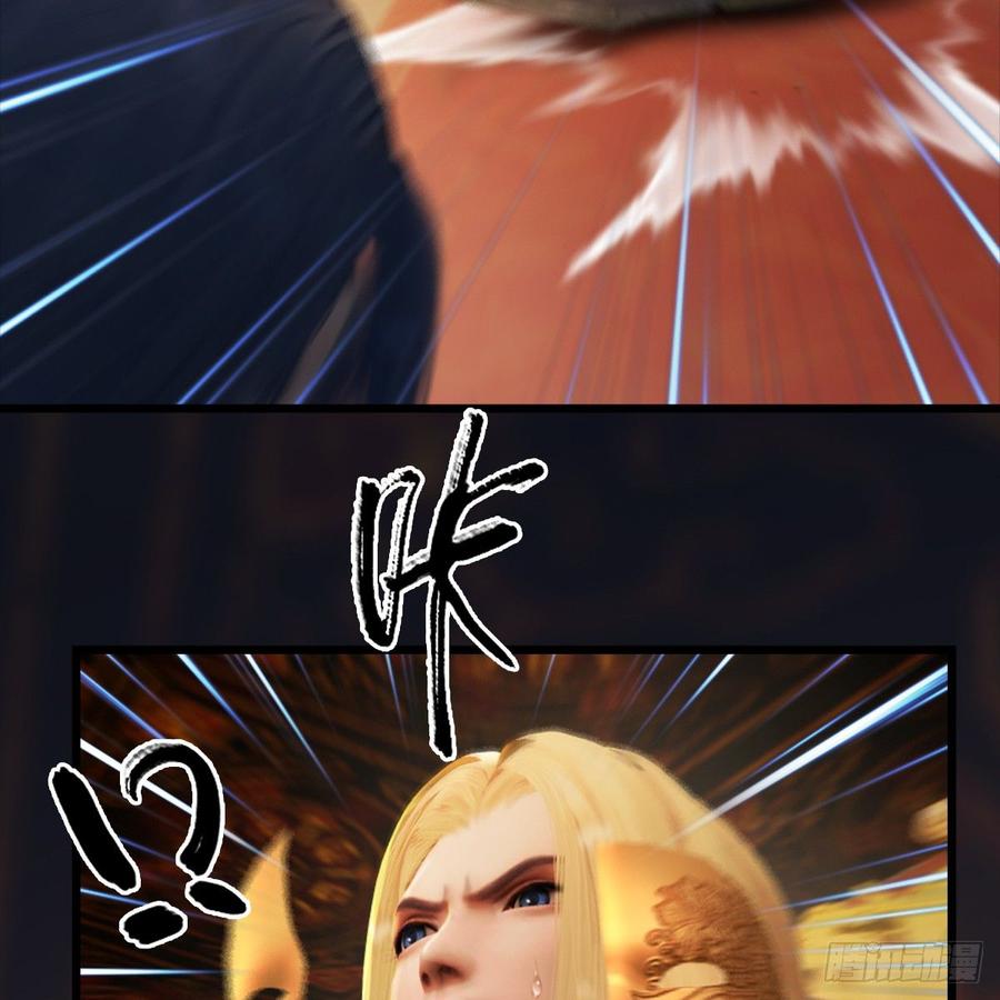 堕玄师286话：大战中州城城主