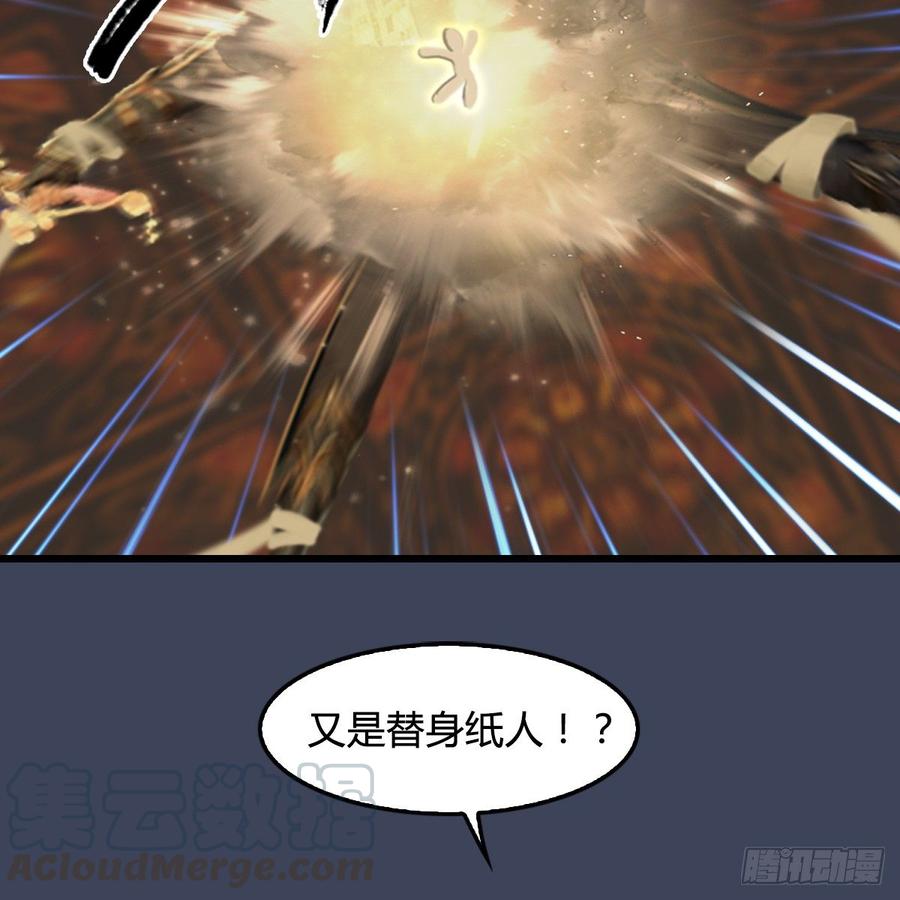 堕玄师286话：大战中州城城主