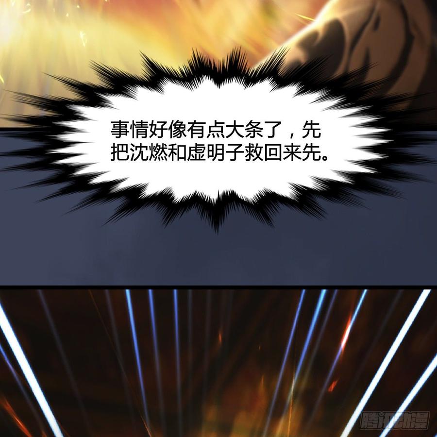 堕玄师287话：黄泉始祖降临