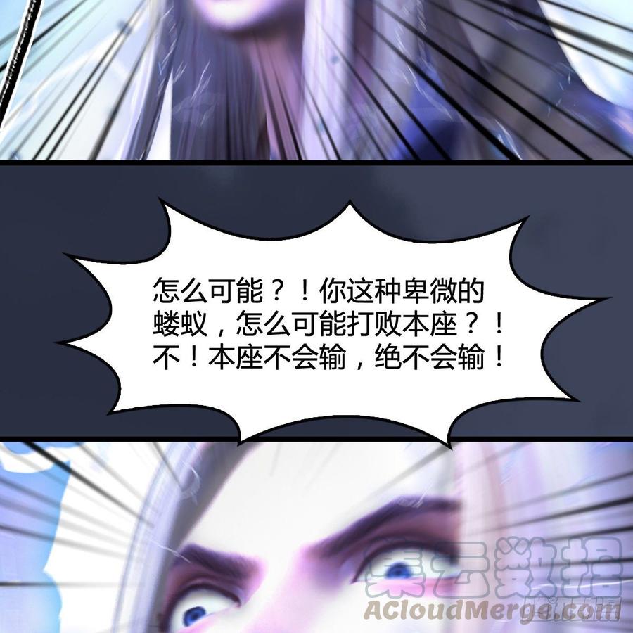 堕玄师287话：黄泉始祖降临