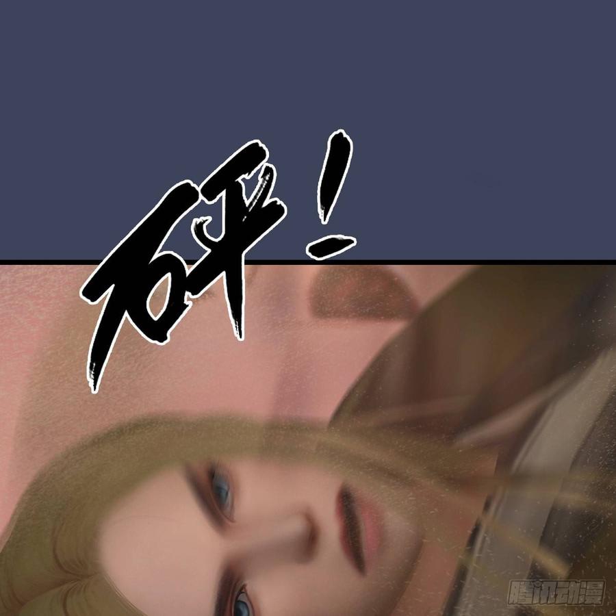 堕玄师289话：糟老头，厉害得很