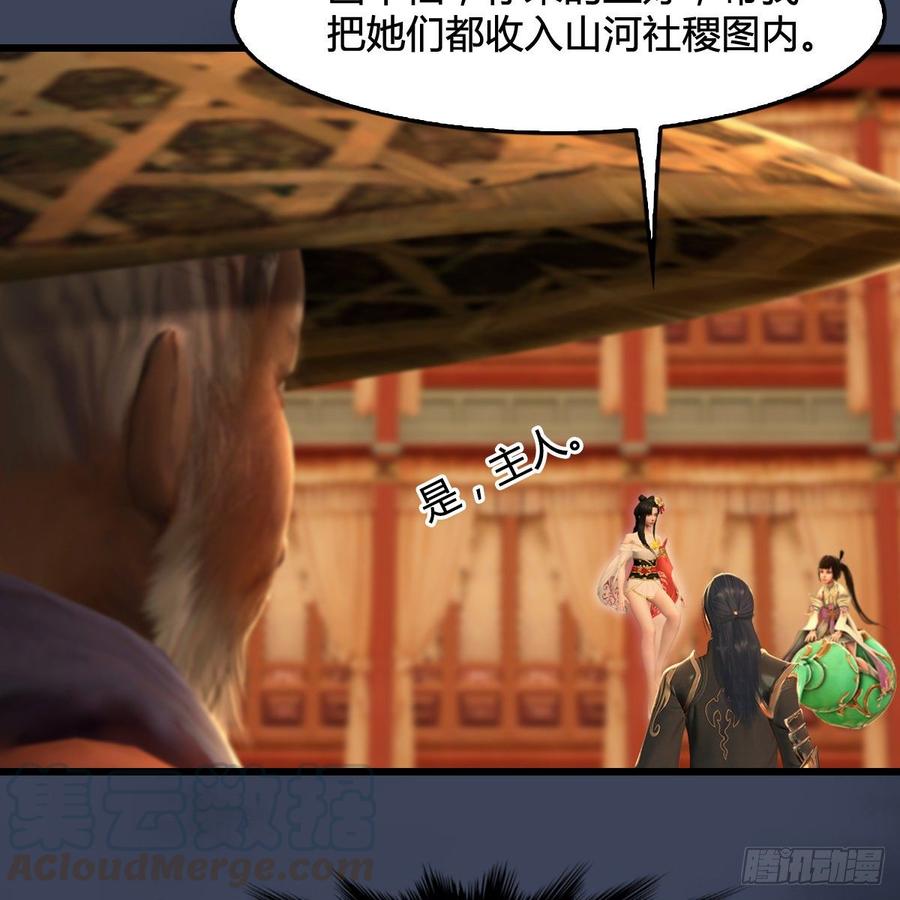 堕玄师289话：糟老头，厉害得很