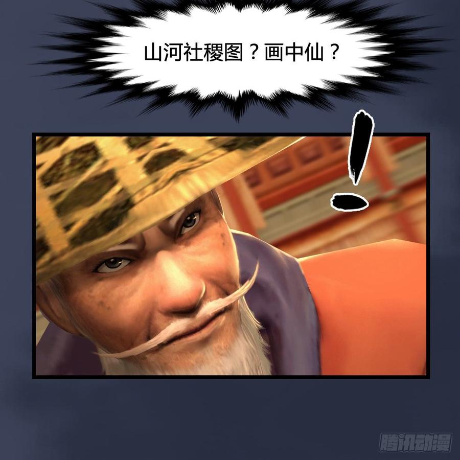 堕玄师289话：糟老头，厉害得很