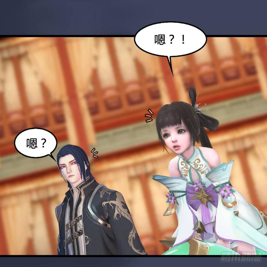 堕玄师289话：糟老头，厉害得很