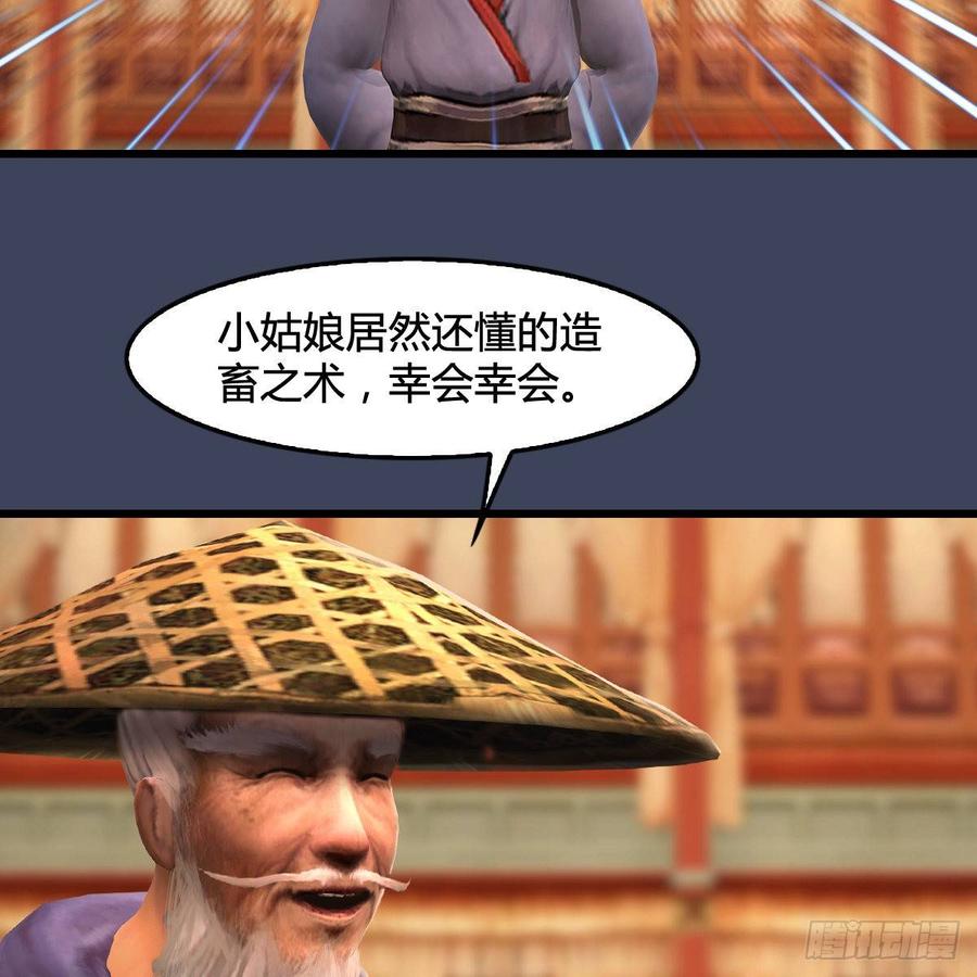 堕玄师289话：糟老头，厉害得很