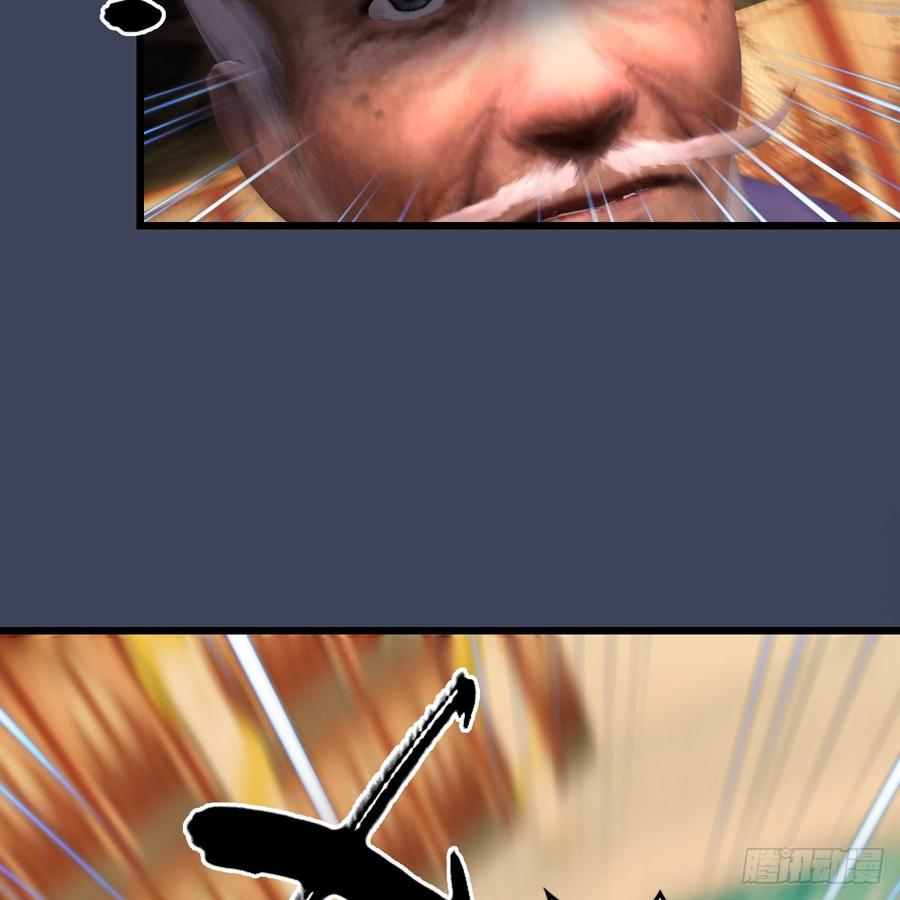 堕玄师289话：糟老头，厉害得很