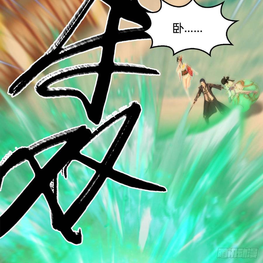 堕玄师289话：糟老头，厉害得很