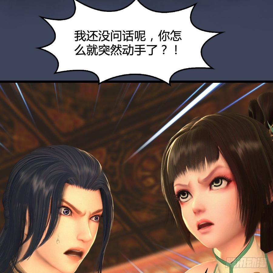 堕玄师289话：糟老头，厉害得很