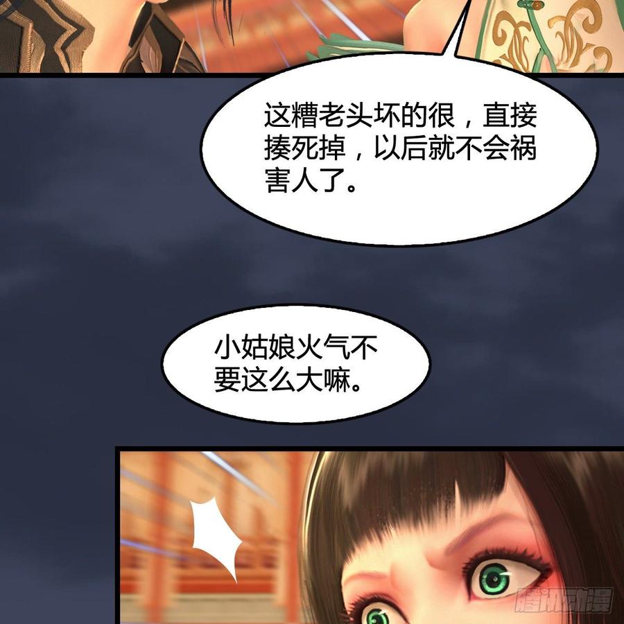 堕玄师289话：糟老头，厉害得很
