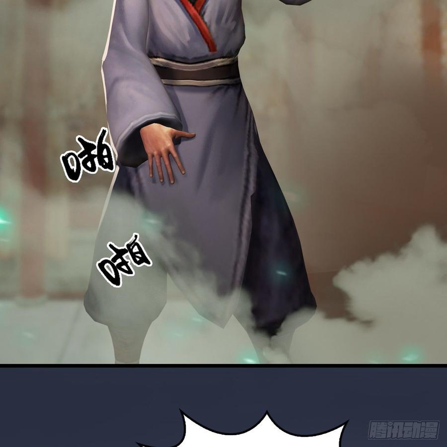 堕玄师289话：糟老头，厉害得很