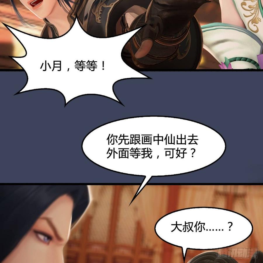 堕玄师289话：糟老头，厉害得很