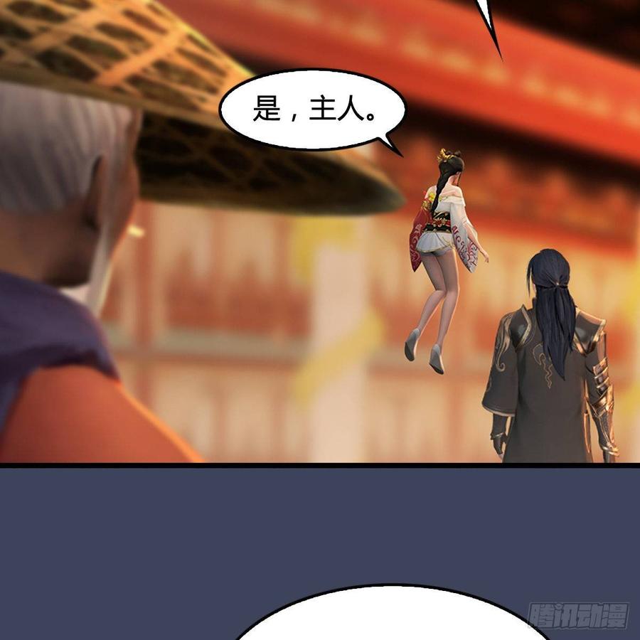 堕玄师289话：糟老头，厉害得很