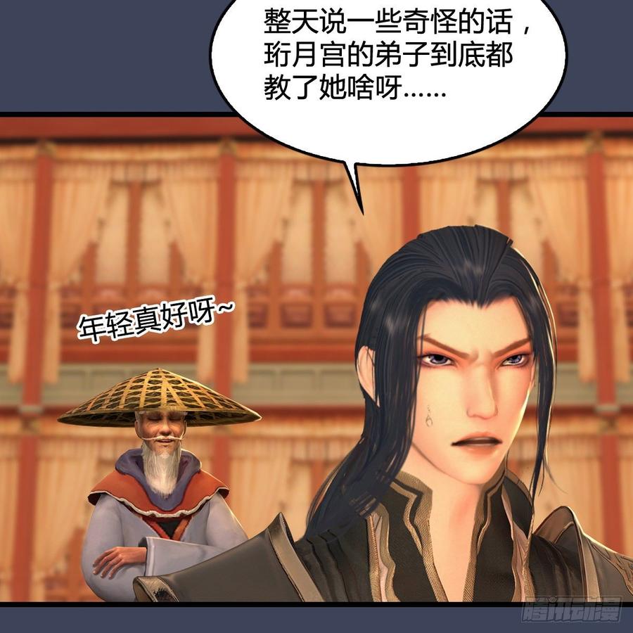 堕玄师289话：糟老头，厉害得很