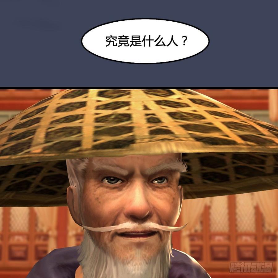 堕玄师289话：糟老头，厉害得很