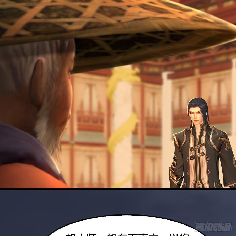 堕玄师289话：糟老头，厉害得很