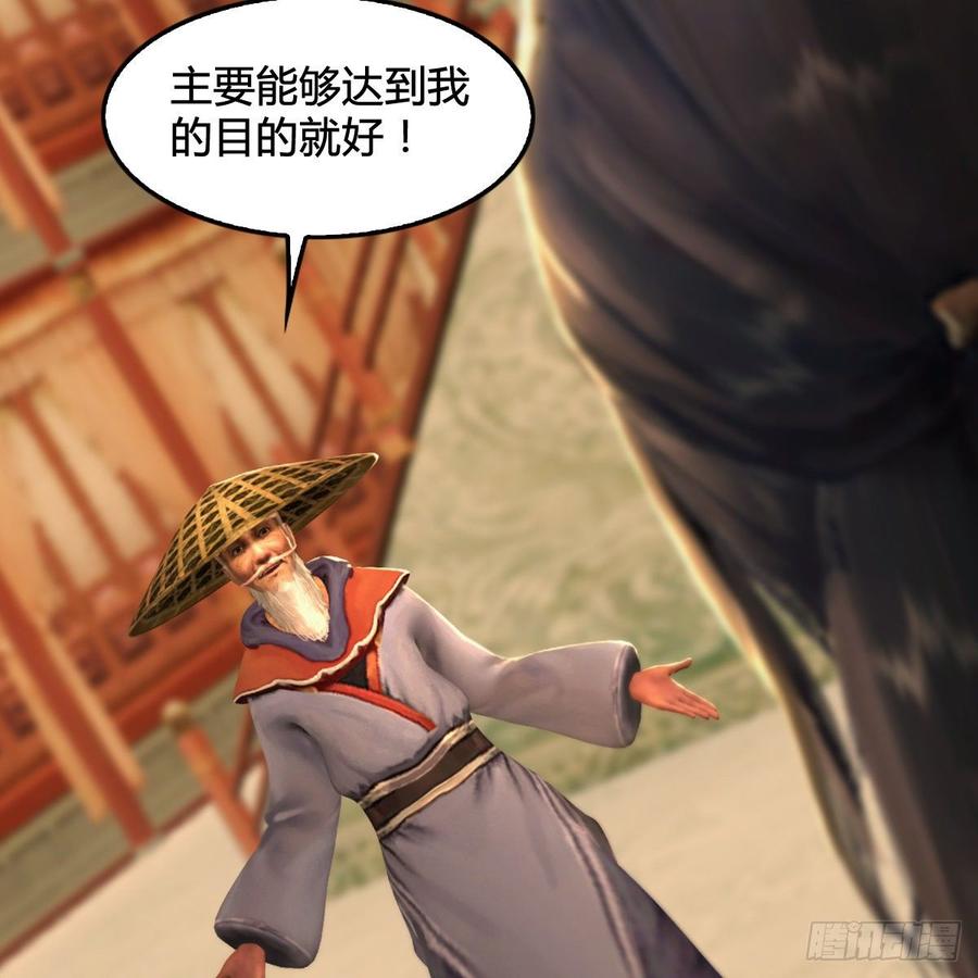 堕玄师289话：糟老头，厉害得很