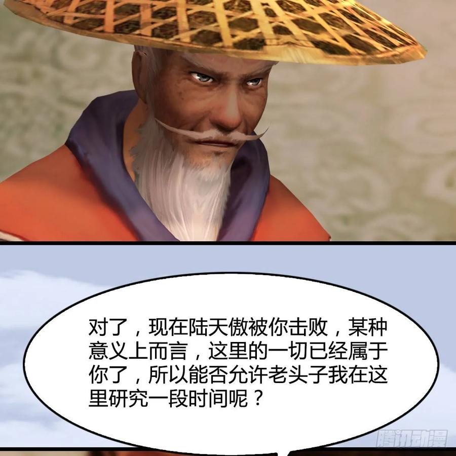 堕玄师290话：幽冥转生功