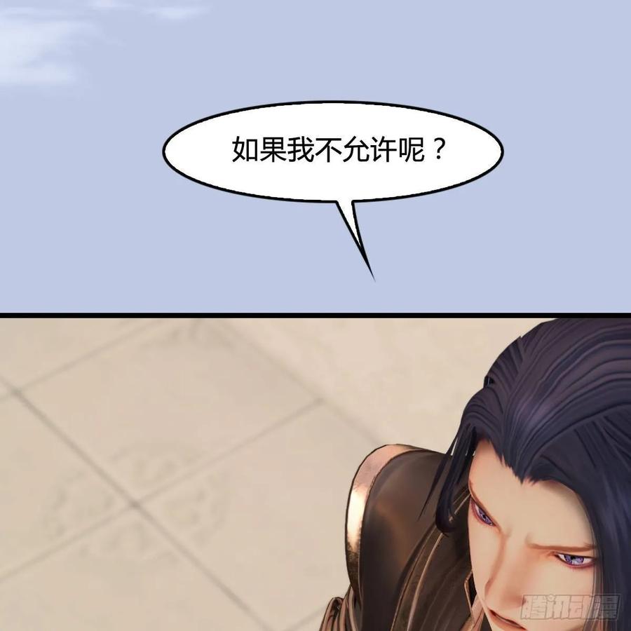 堕玄师290话：幽冥转生功