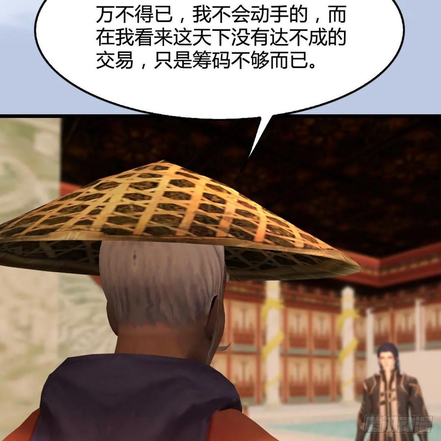 堕玄师290话：幽冥转生功