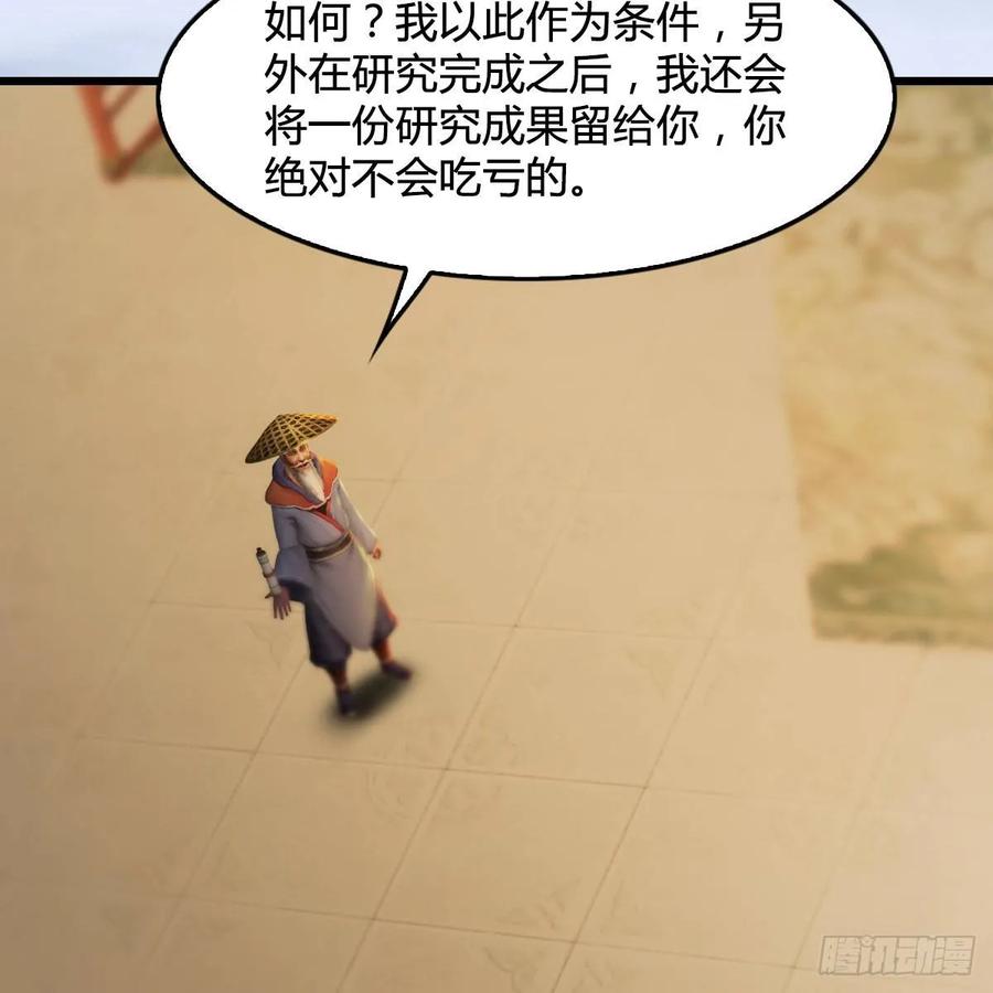 堕玄师290话：幽冥转生功