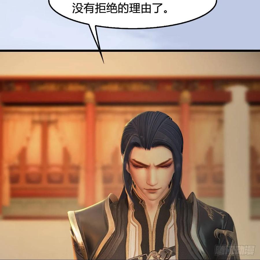 堕玄师290话：幽冥转生功