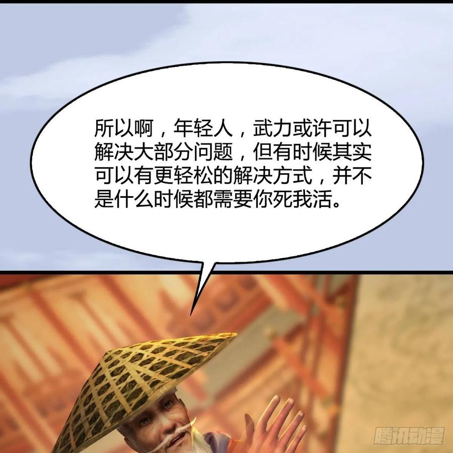 堕玄师290话：幽冥转生功