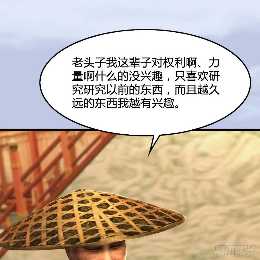 堕玄师290话：幽冥转生功