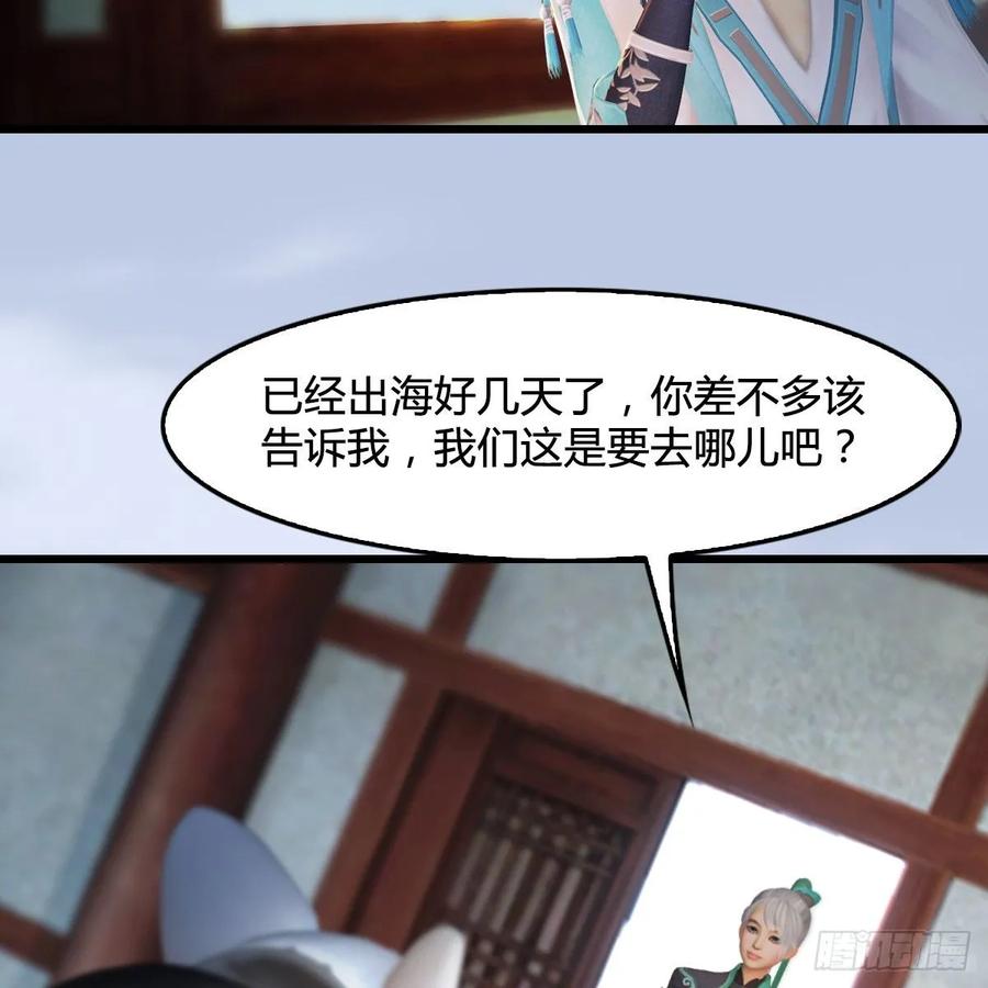 堕玄师290话：幽冥转生功