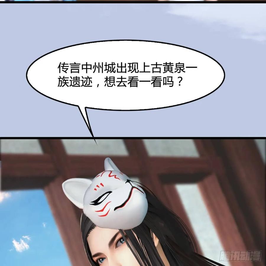 堕玄师290话：幽冥转生功