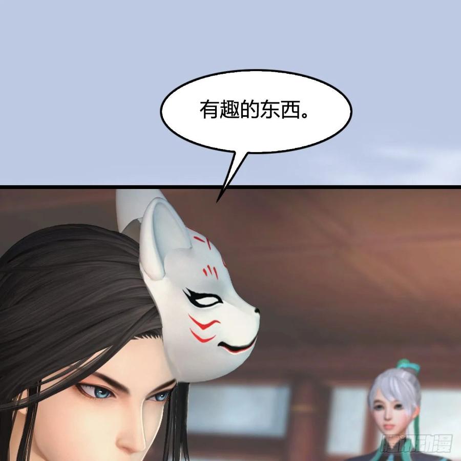 堕玄师290话：幽冥转生功