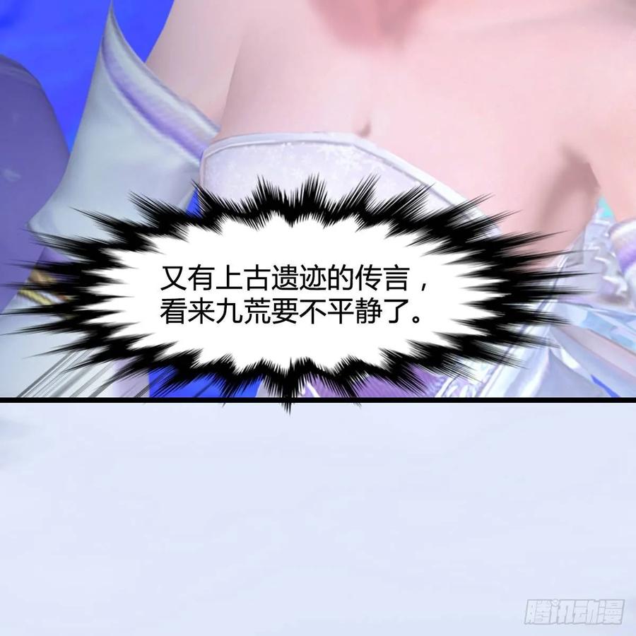 堕玄师290话：幽冥转生功