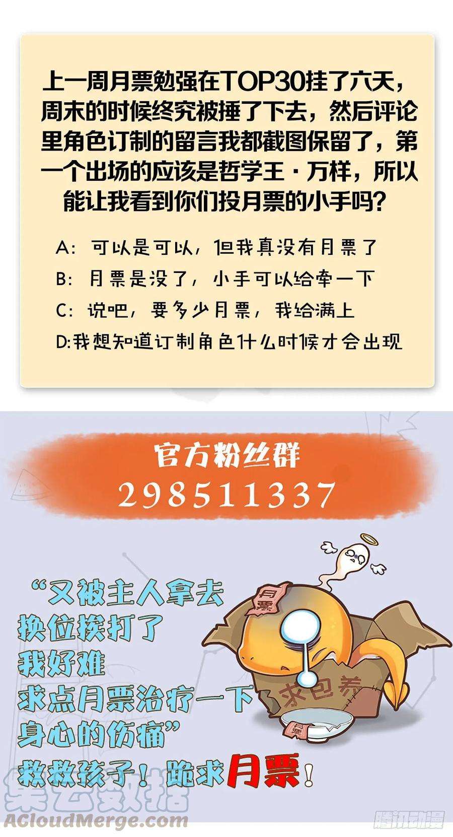 堕玄师290话：幽冥转生功