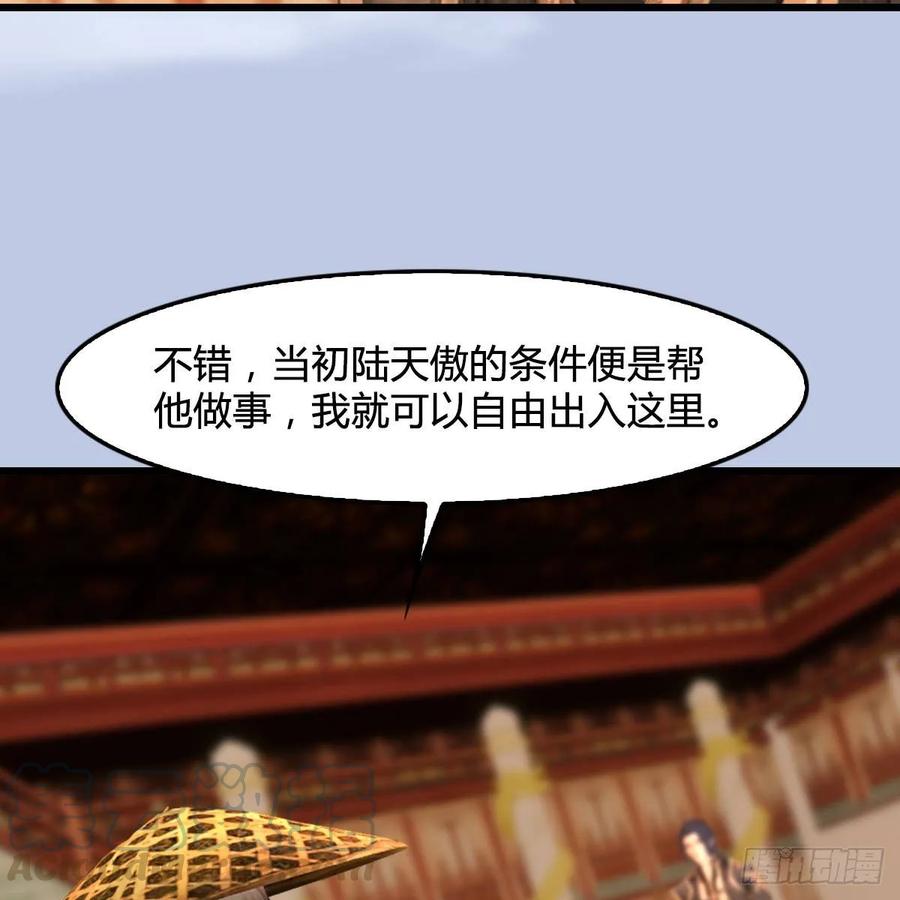 堕玄师290话：幽冥转生功