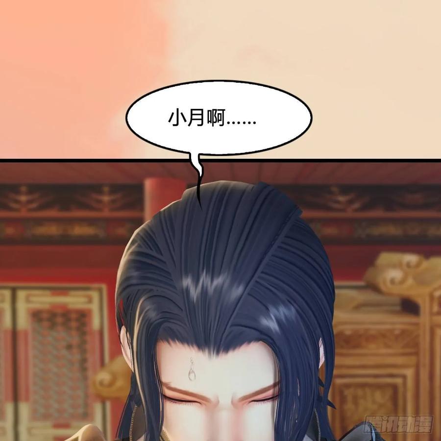 堕玄师291话：拜见城主大人